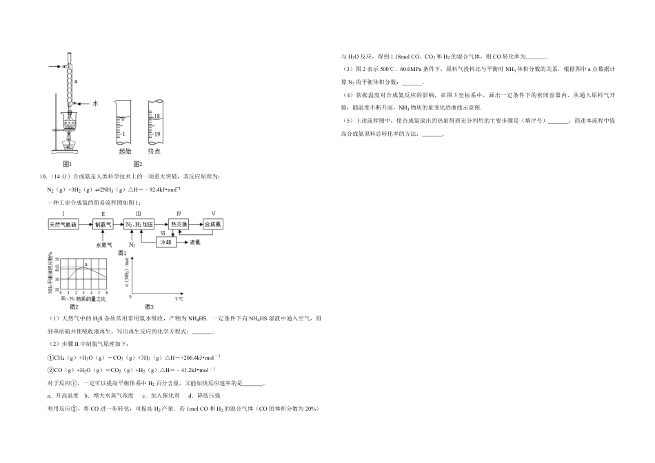 2014年天津市高考化学试卷  .pdf