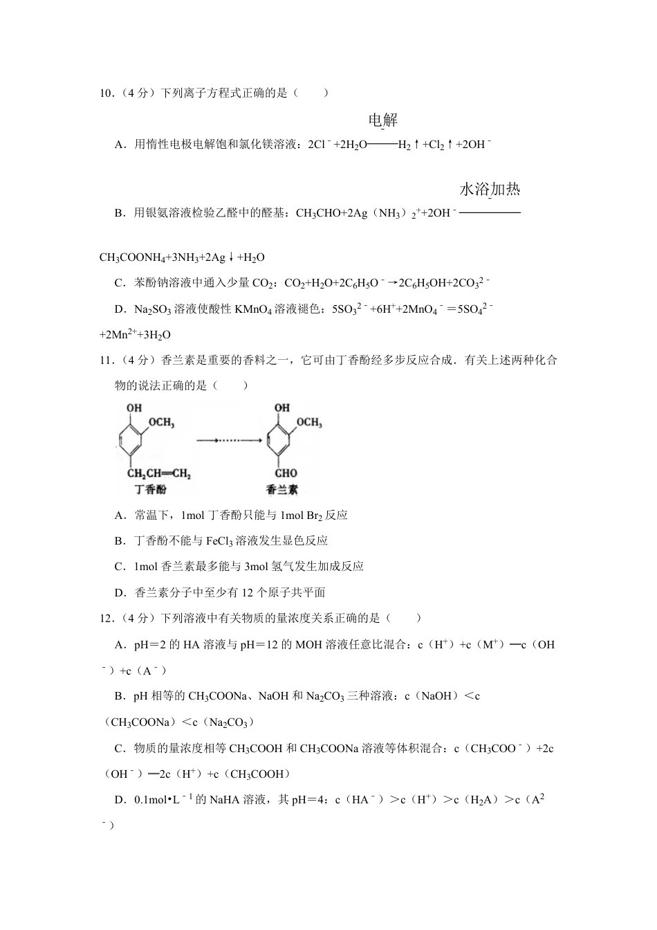 2008年江苏省高考化学试卷   .pdf