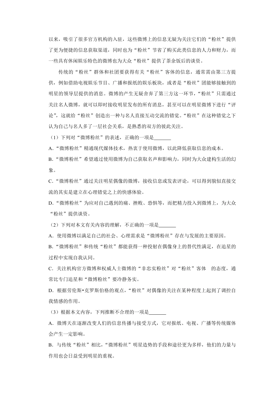 2013年天津市高考语文试卷   .pdf