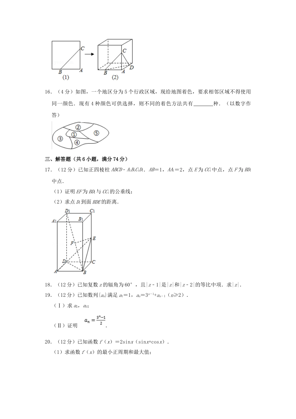 2003年黑龙江高考文科数学真题及答案.doc