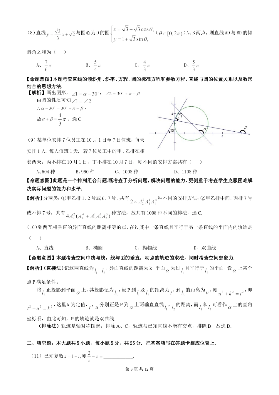 2010年高考重庆理科数学试题及答案(精校版).doc