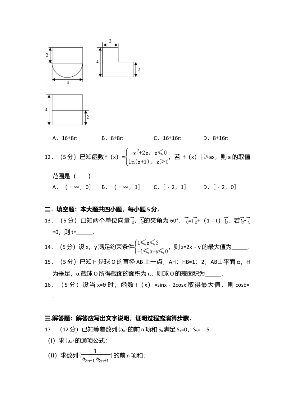 2013年高考数学真题（文科）（新课标Ⅰ）（解析版）.doc