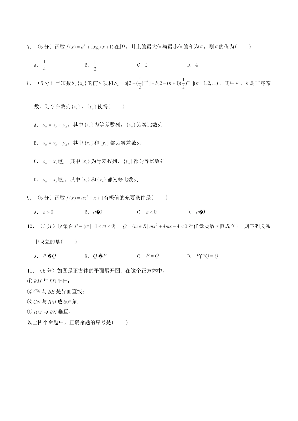 2004年高考数学真题（理科）（湖北自主命题）.doc