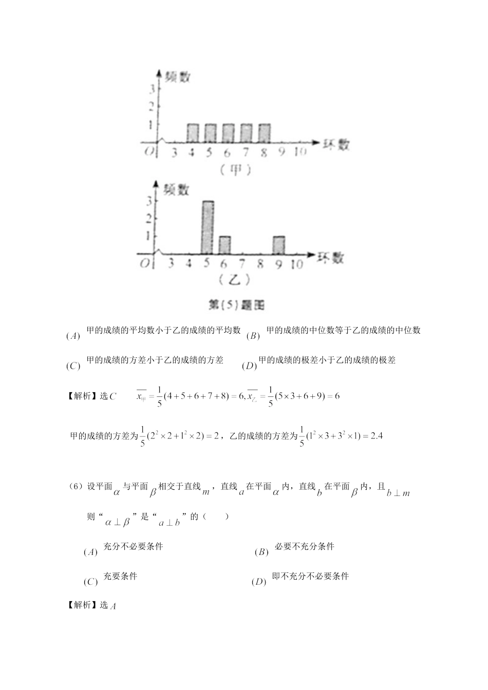 2012年高考数学真题（理科）（安徽自主命题）.doc