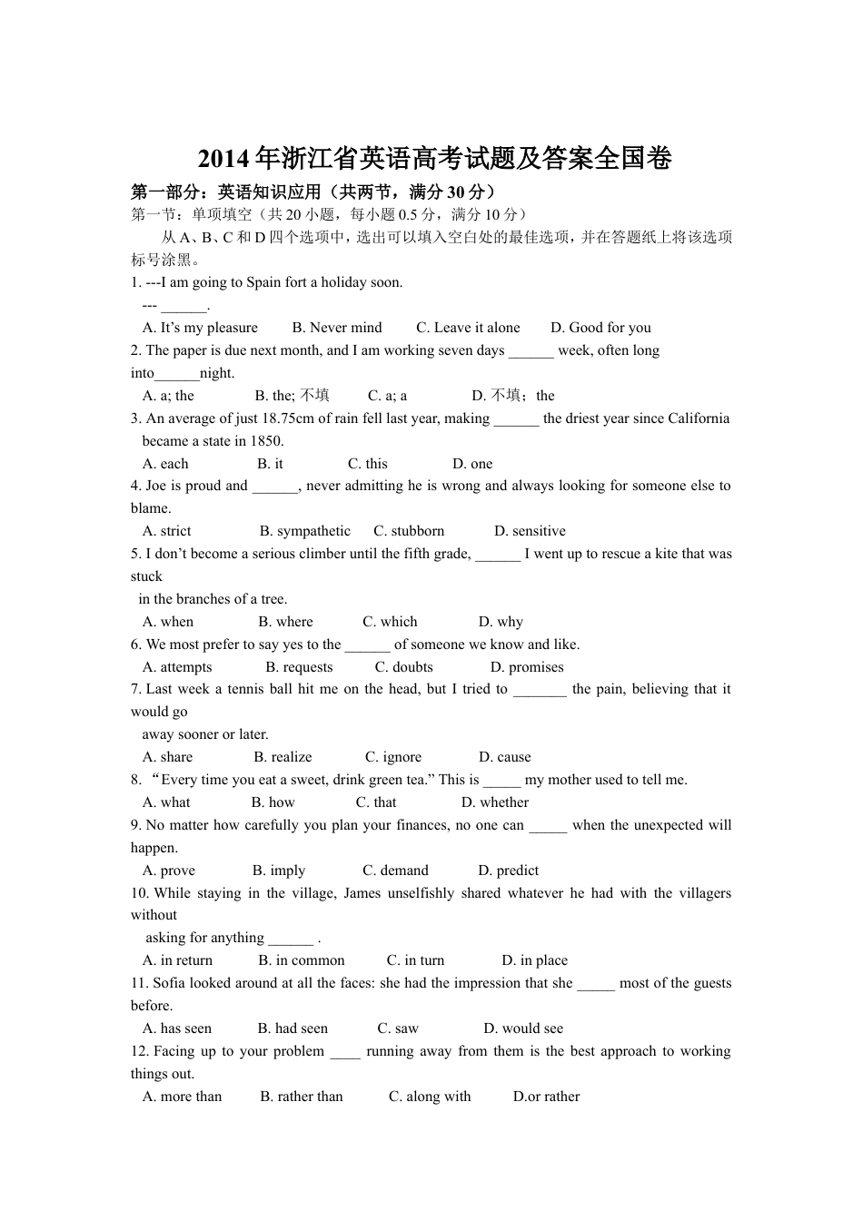 2014年浙江省高考英语（含解析版）.doc