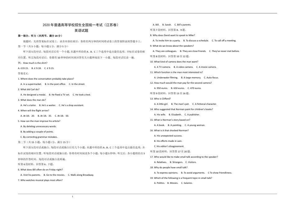 2020年江苏省高考英语试卷    .doc