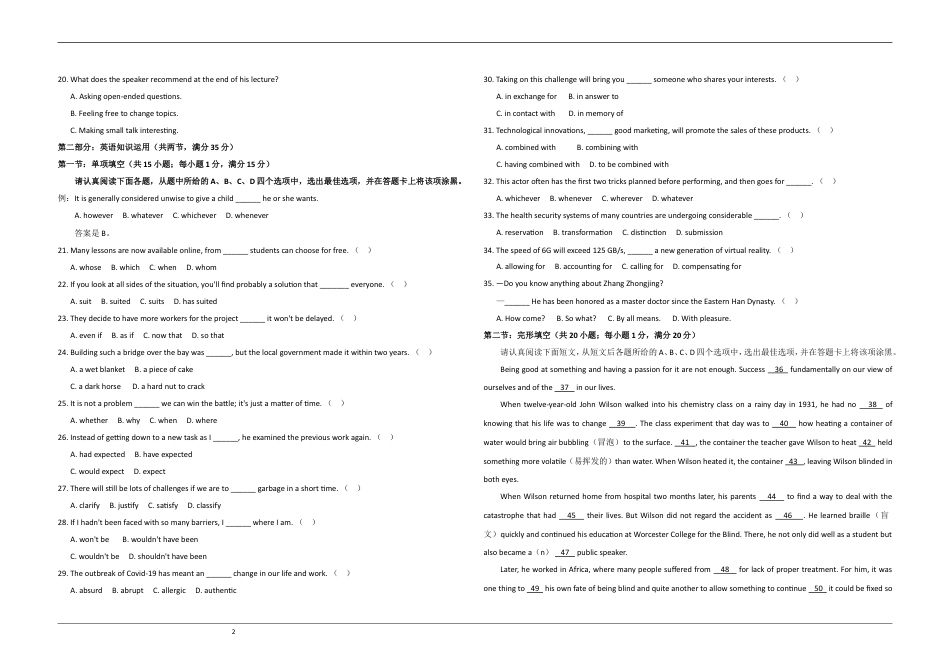 2020年江苏省高考英语试卷    .doc