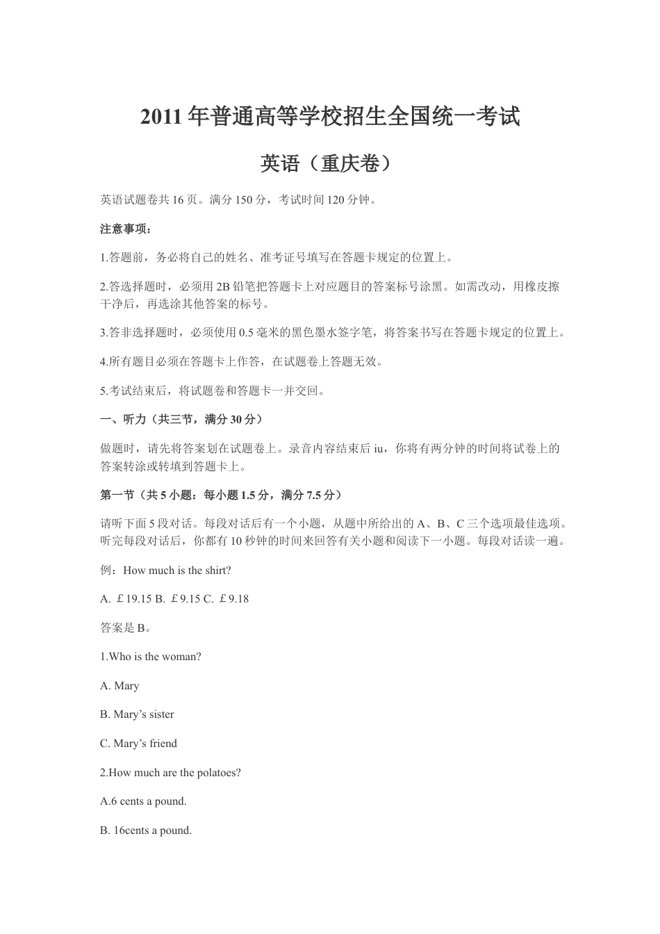 2011年重庆市高考英语试卷含答案.docx