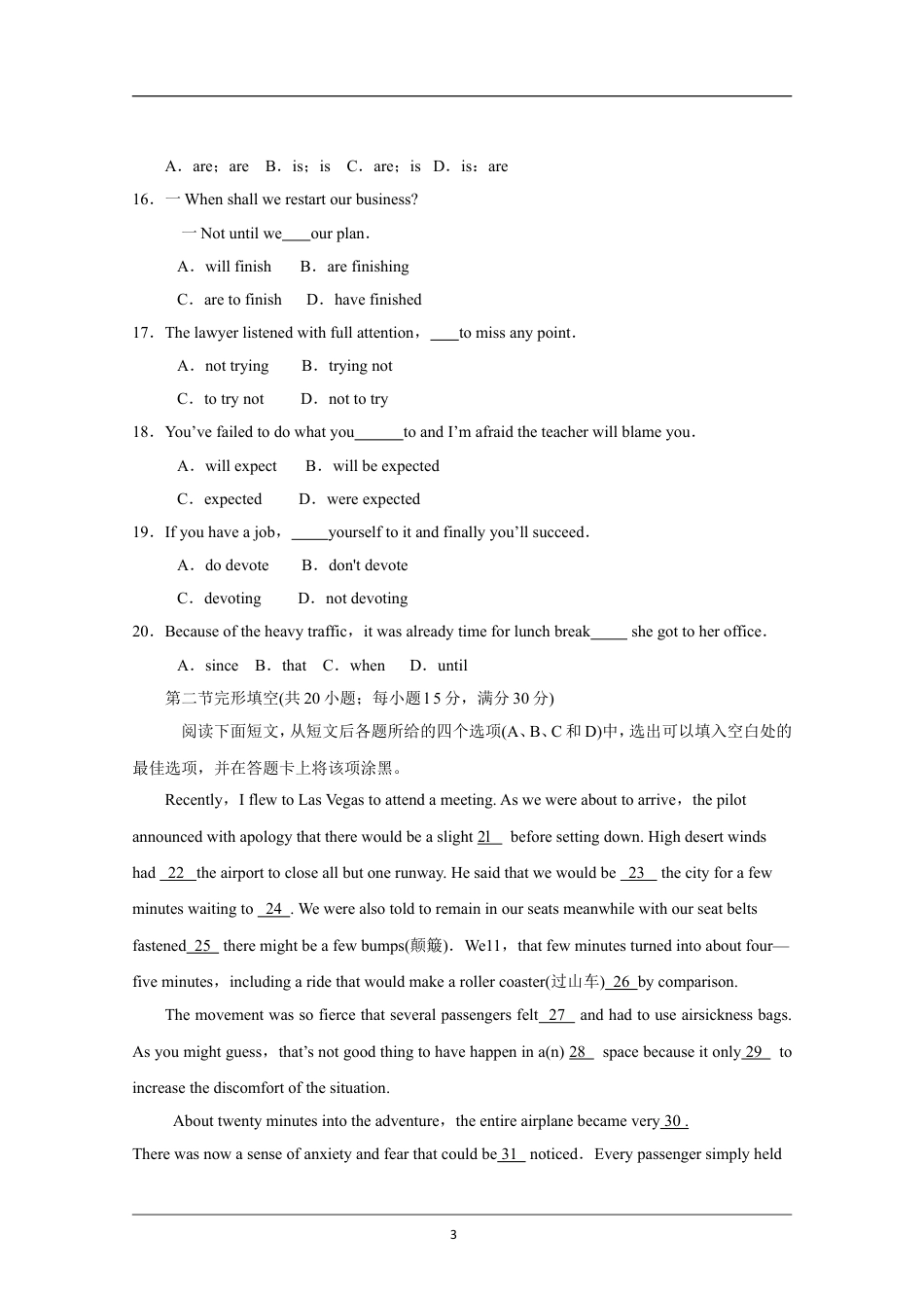 2010年四川高考英语试题及答案word版.doc