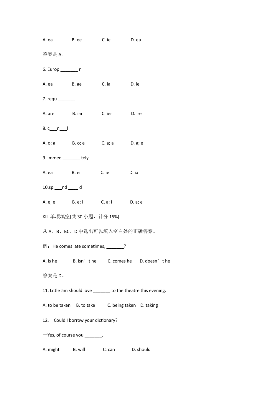 1992年云南高考英语真题及答案.doc