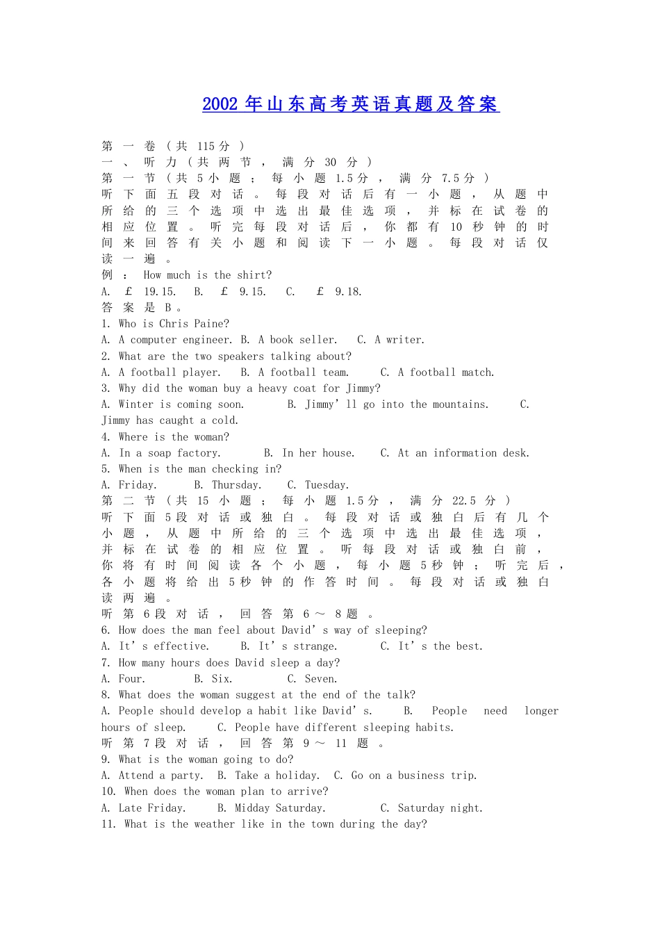 2002年山东高考英语真题及答案.doc