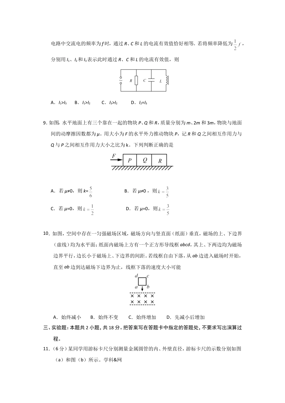 2017年海南高考物理（原卷版）.doc