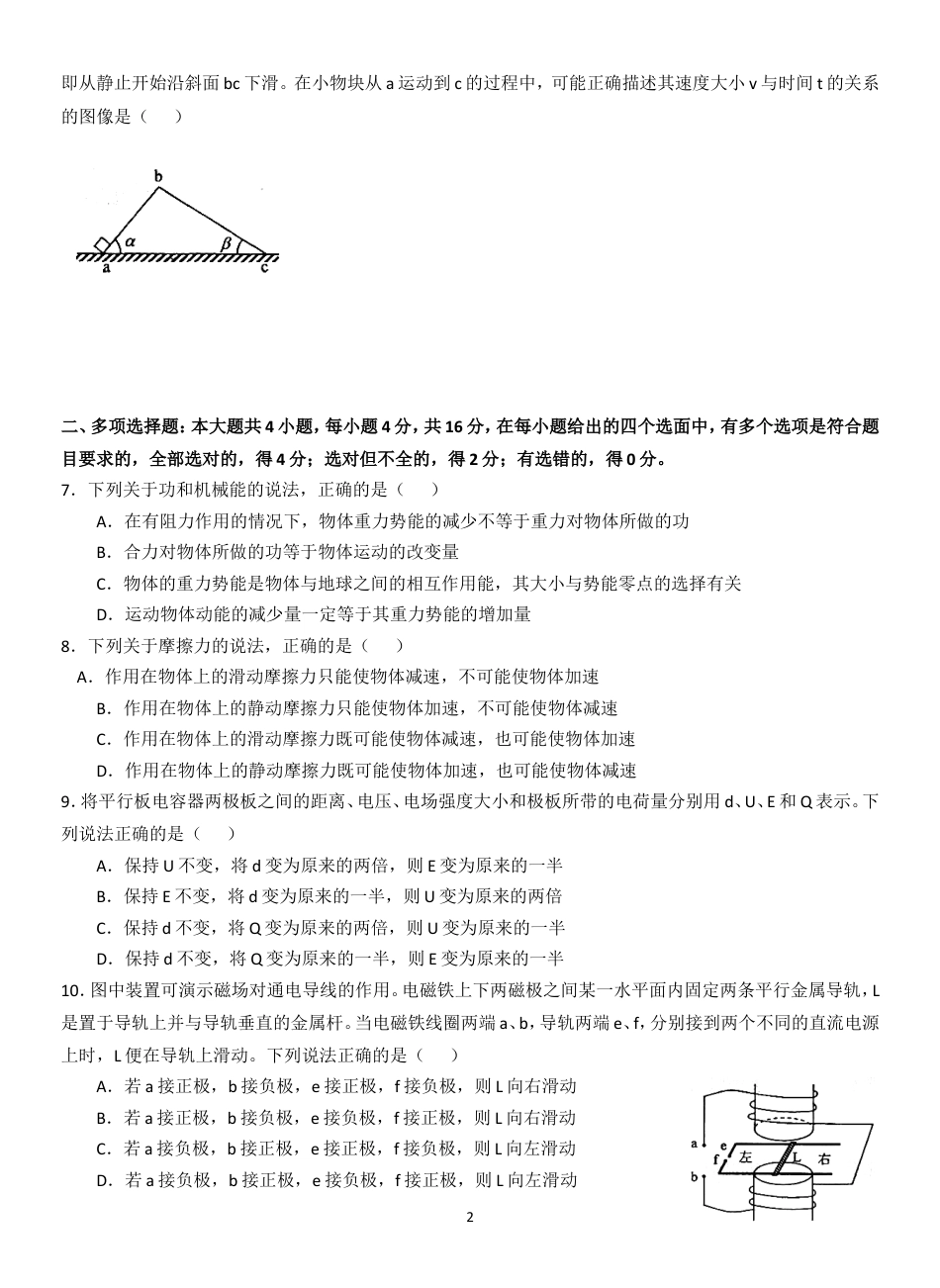 2012年海南高考物理试题及答案.doc