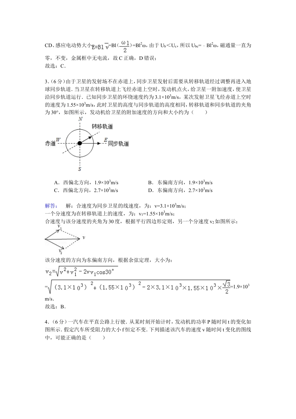 2015年高考贵州理综物理试题(含答案).doc