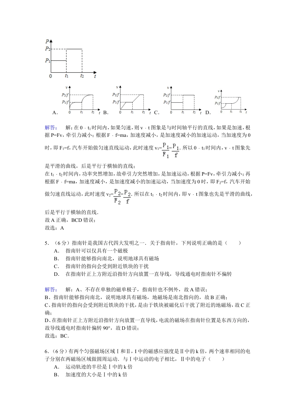 2015年高考贵州理综物理试题(含答案).doc