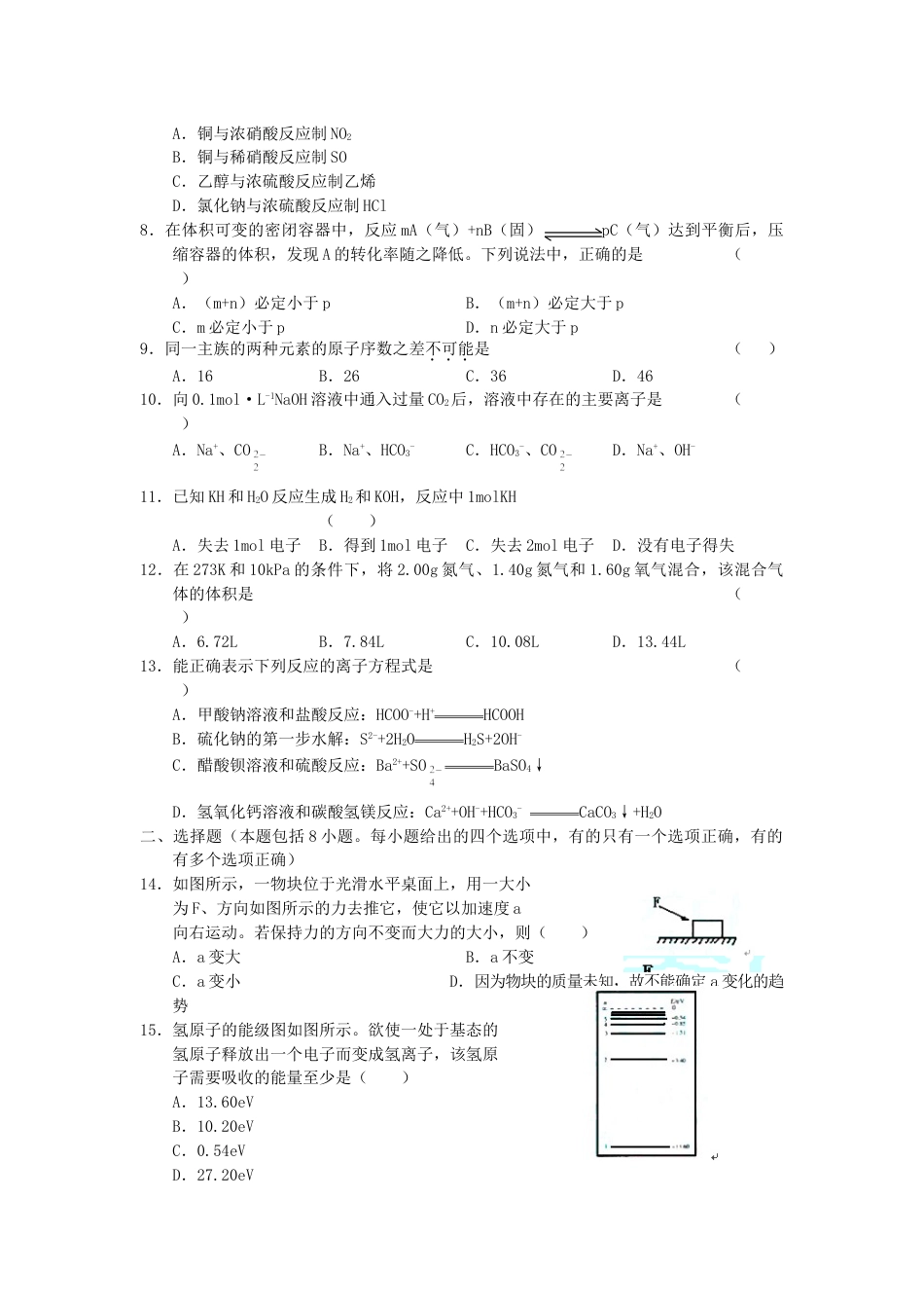 2005年内蒙古高考理科综合真题及答案.doc