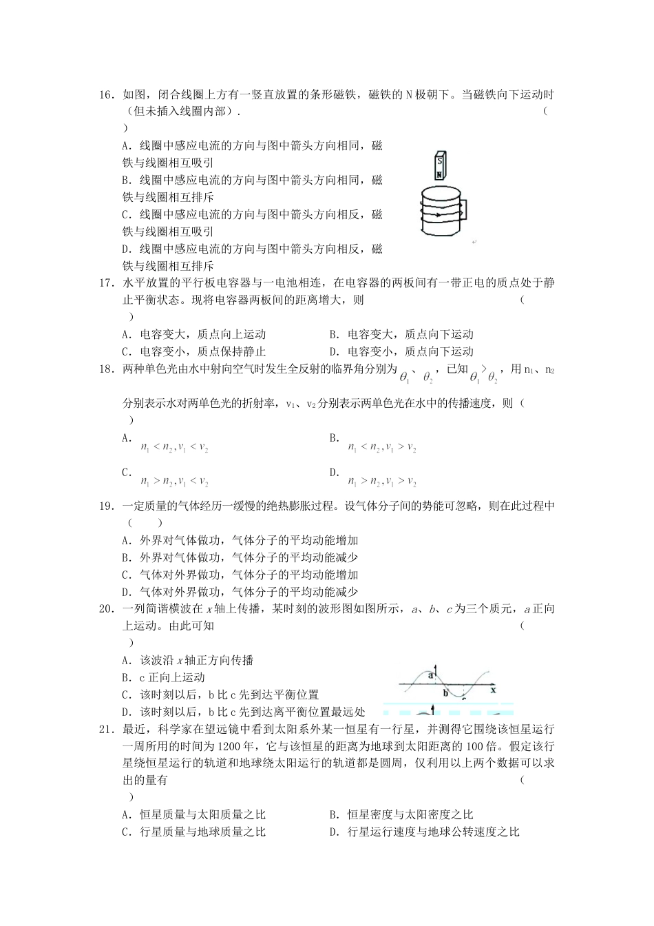 2005年内蒙古高考理科综合真题及答案.doc