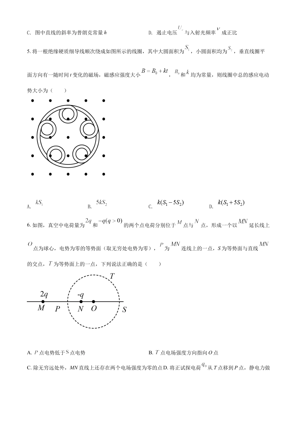 2022年新高考河北物理高考真题（原卷版）.docx