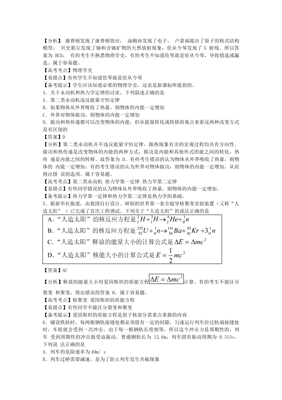 2006年广东高考物理真题及答案.doc