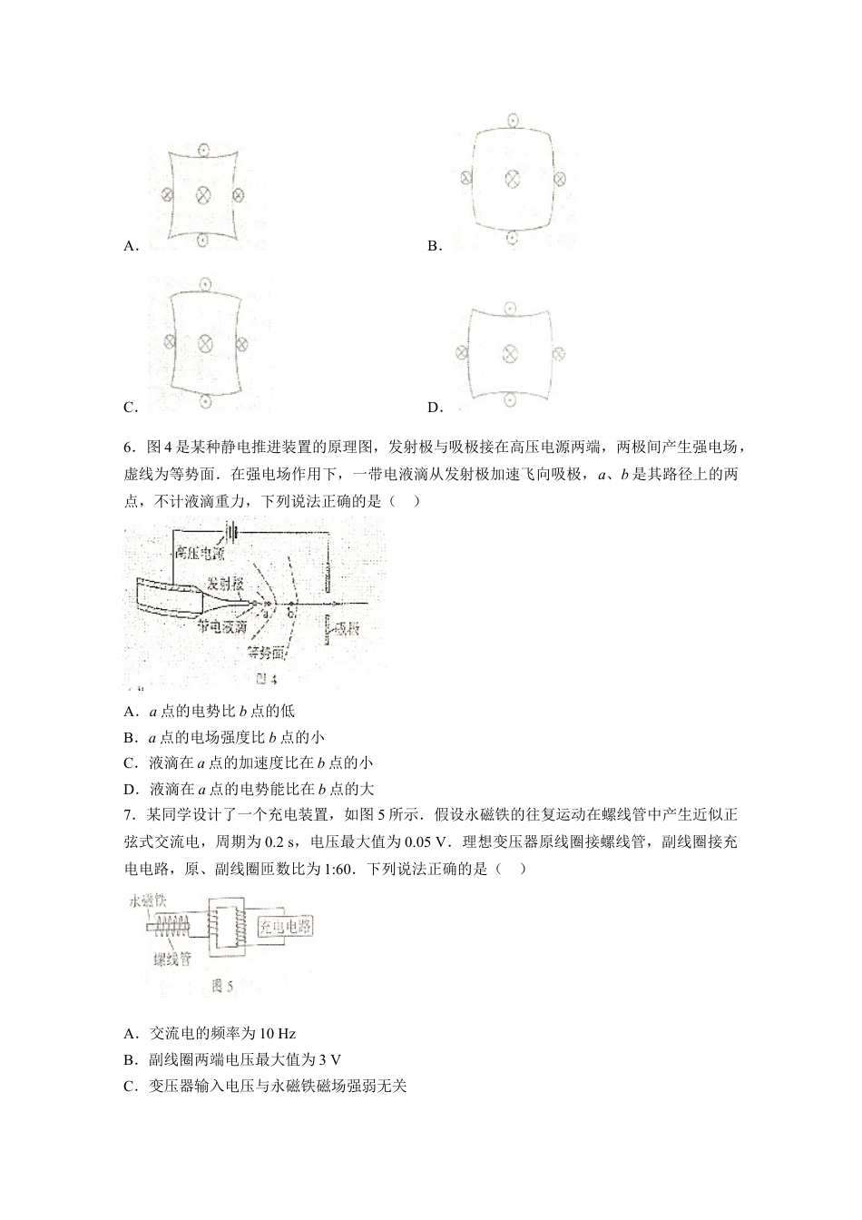 2021年高考物理真题（广东自主命题） （原卷版）.doc