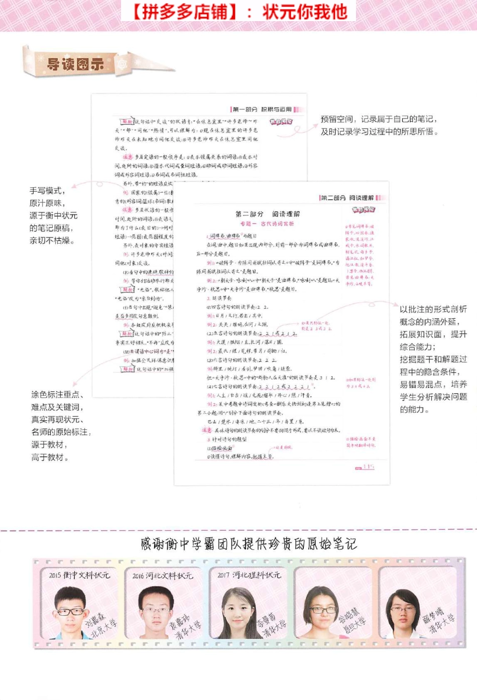 九年级语文1 状元手写笔记 初中语文.pdf