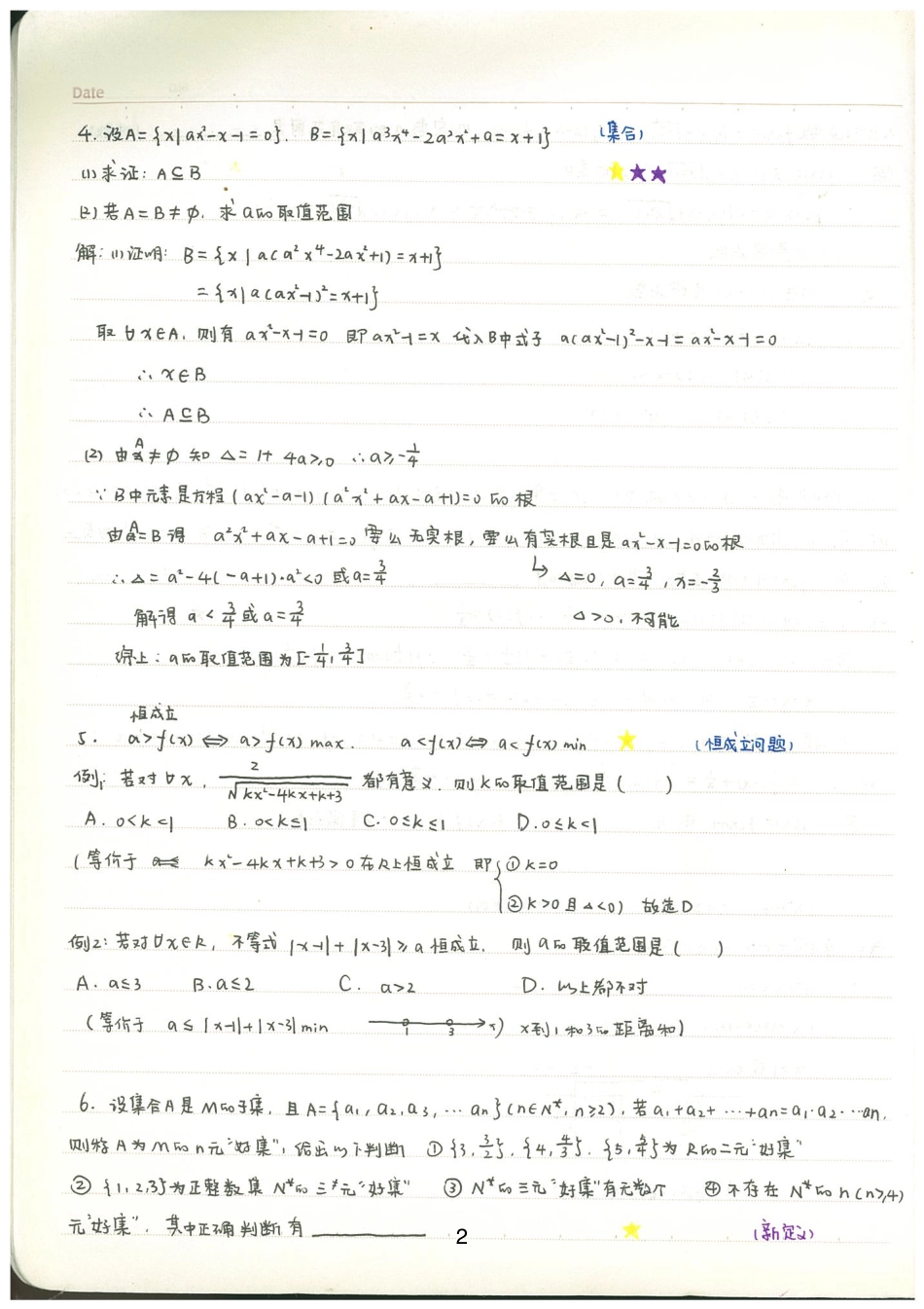 高中数学状元笔记 10数学重难点知识（已去水印）.pdf