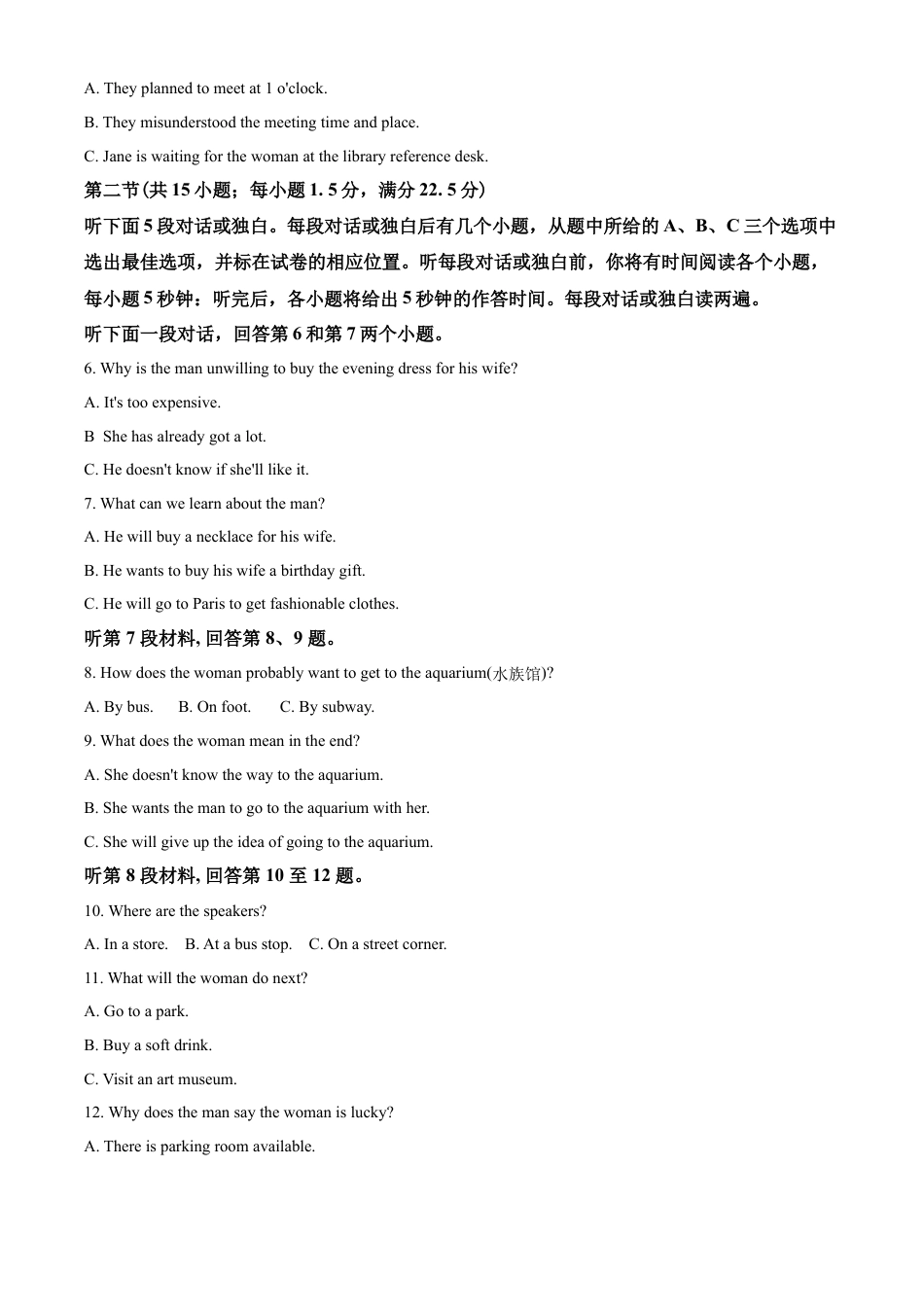 精品解析：浙江省宁波市北仑中学2021-2022学年高二下学期期中考试英语试题（解析版）.docx