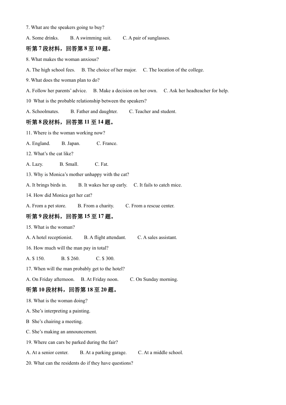 精品解析：山东省济宁市2021-2022学年高二下学期期末考试英语试题（原卷版）.docx