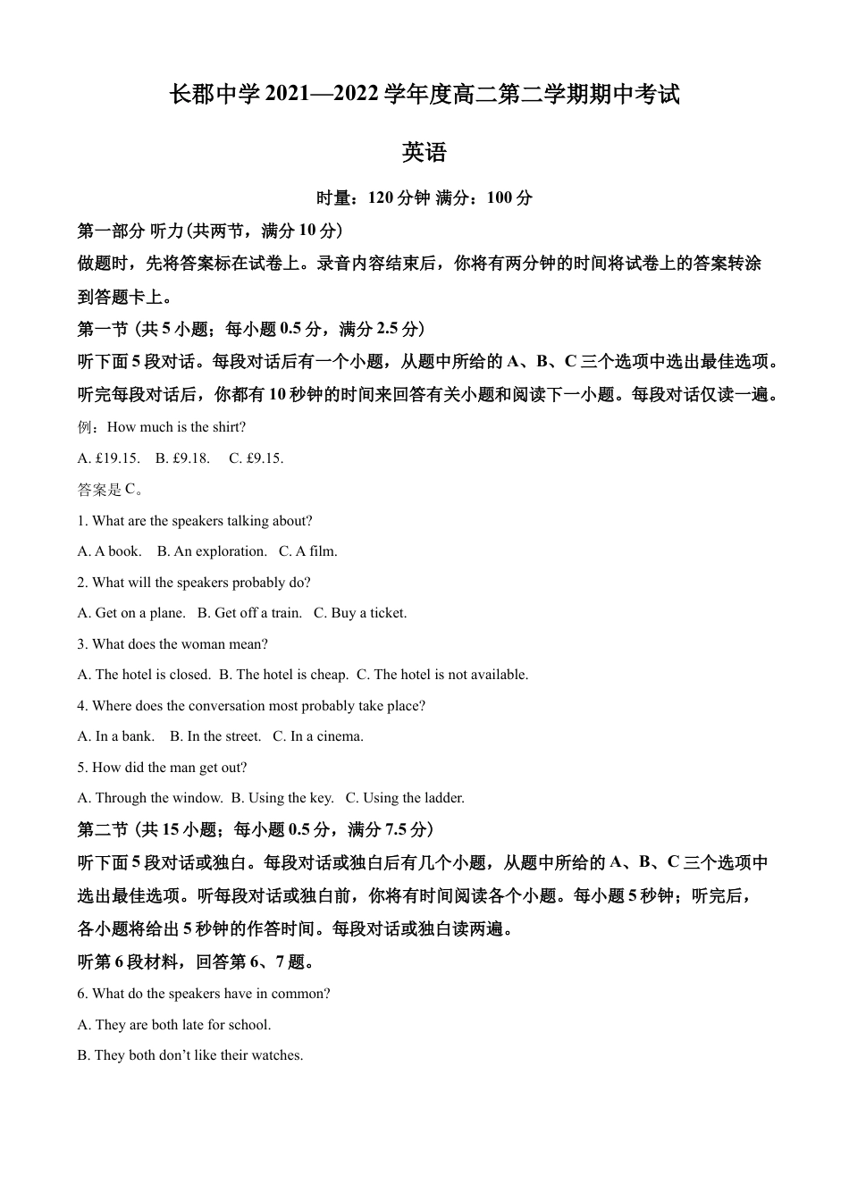 精品解析：湖南省长郡中学2021-2022学年高二下学期期中考试英语试题（解析版）.docx