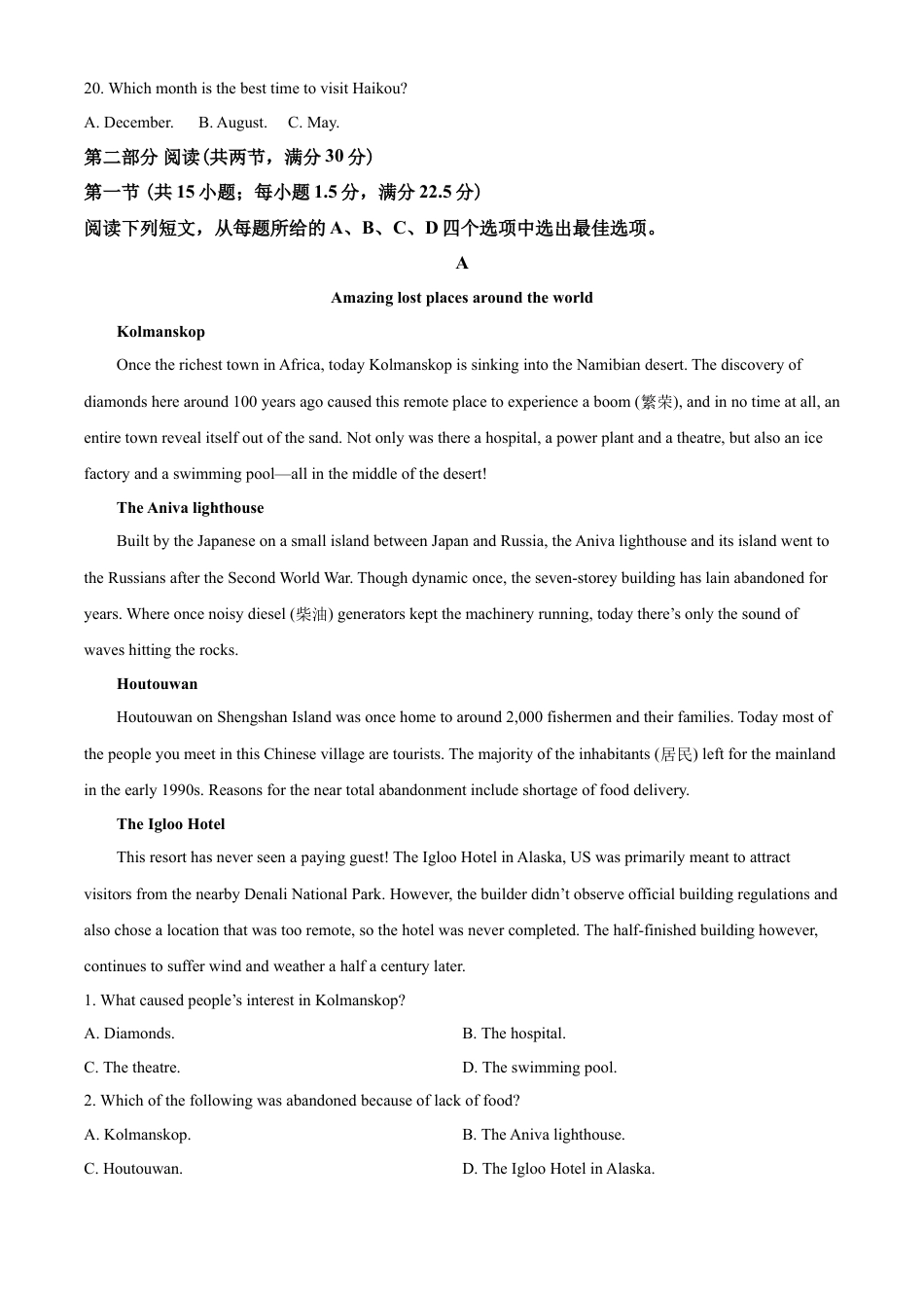 精品解析：湖南省长郡中学2021-2022学年高二下学期期中考试英语试题（解析版）.docx