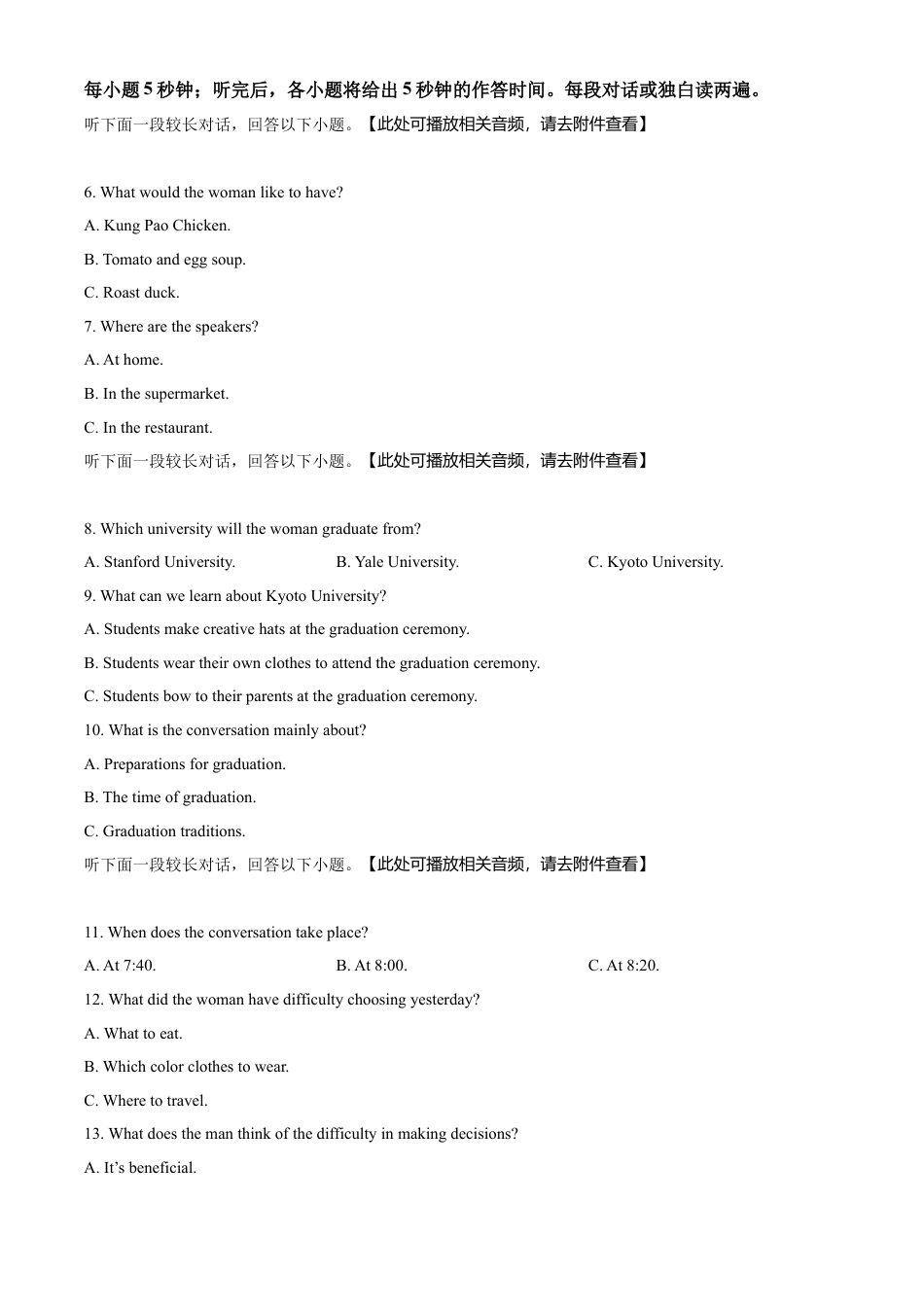 精品解析：湖北省重点高中智学联盟2021-2022学年高二下学期5月联考英语试题(含听力）（原卷版）.docx