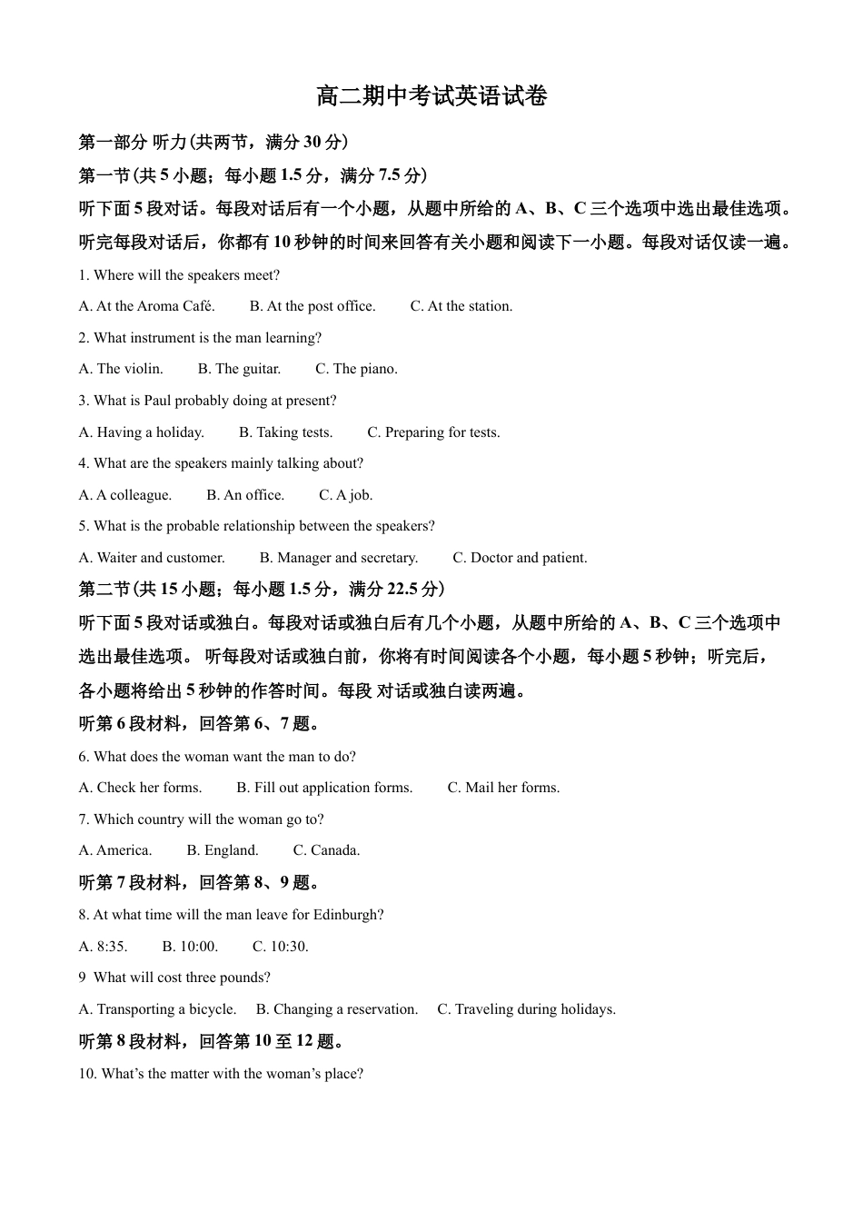 精品解析：湖北省部分示范高中六校联考2021-2022学年高二下学期期中考试英语试题（解析版）.docx