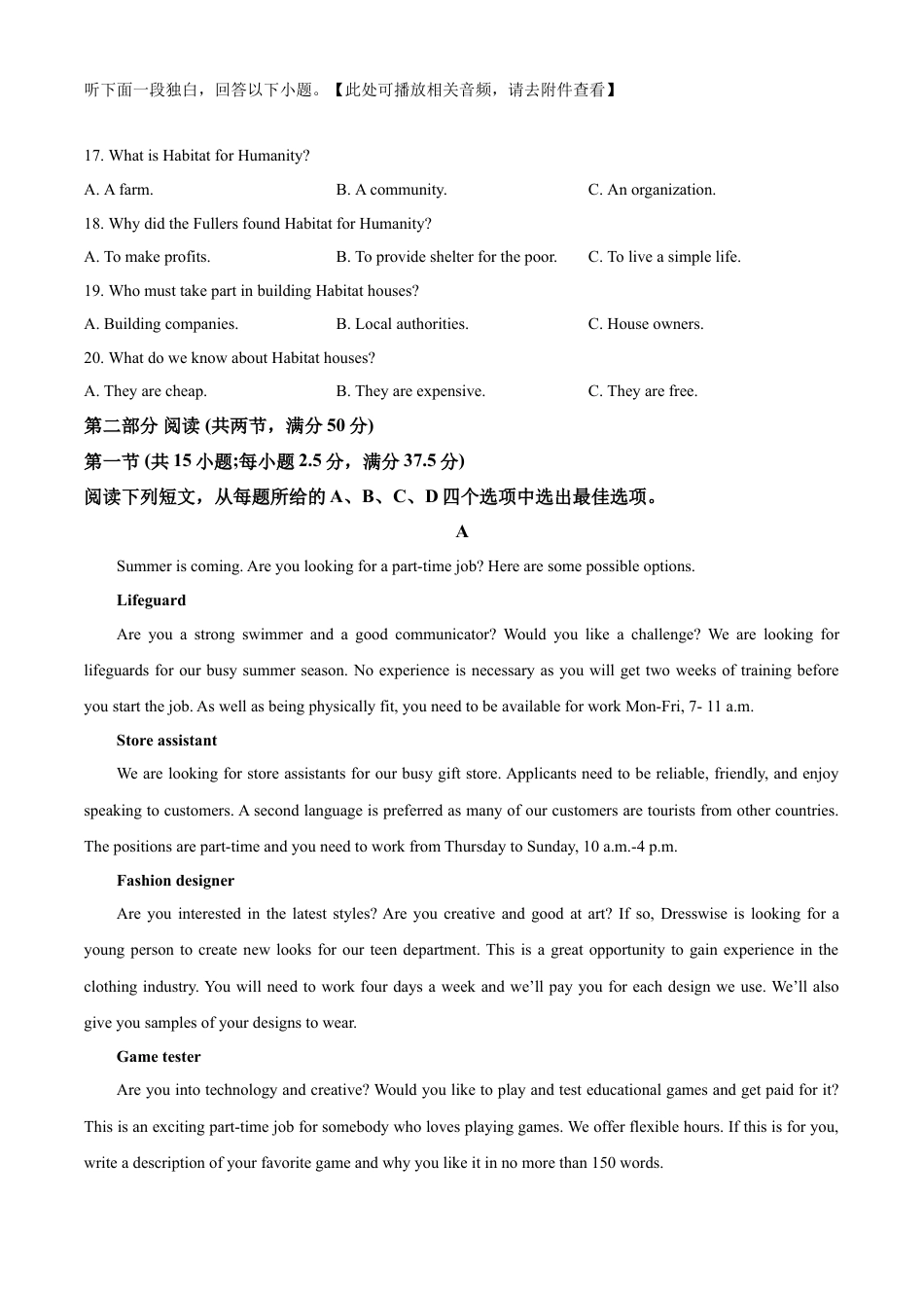 精品解析：浙江省杭嘉湖金四县区高二下学期5月调研测试英语试题（含听力）（原卷版）.docx