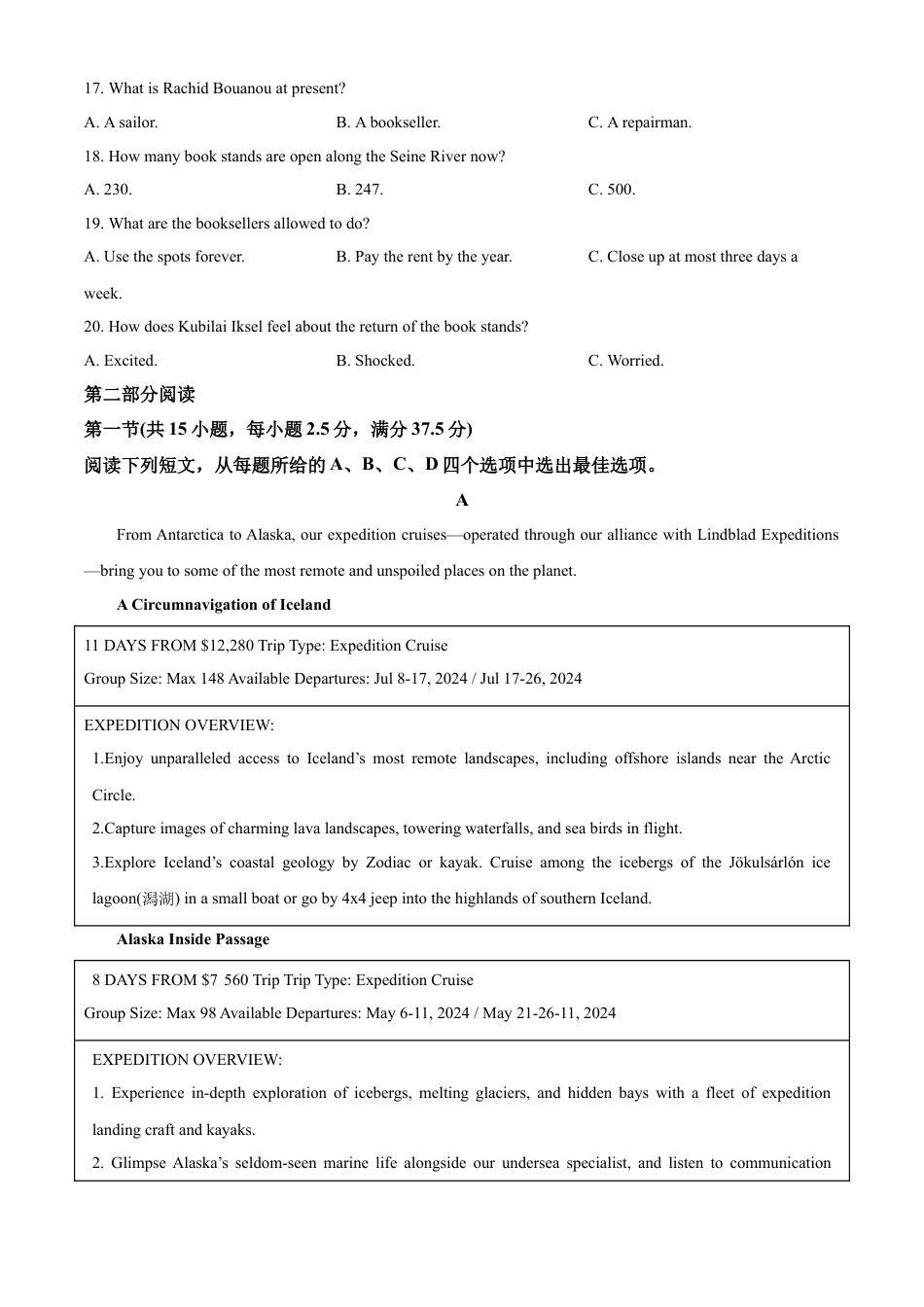 精品解析：湖北省武汉中学2022-2023学年高二下学期5月月考英语试题（原卷版）.docx