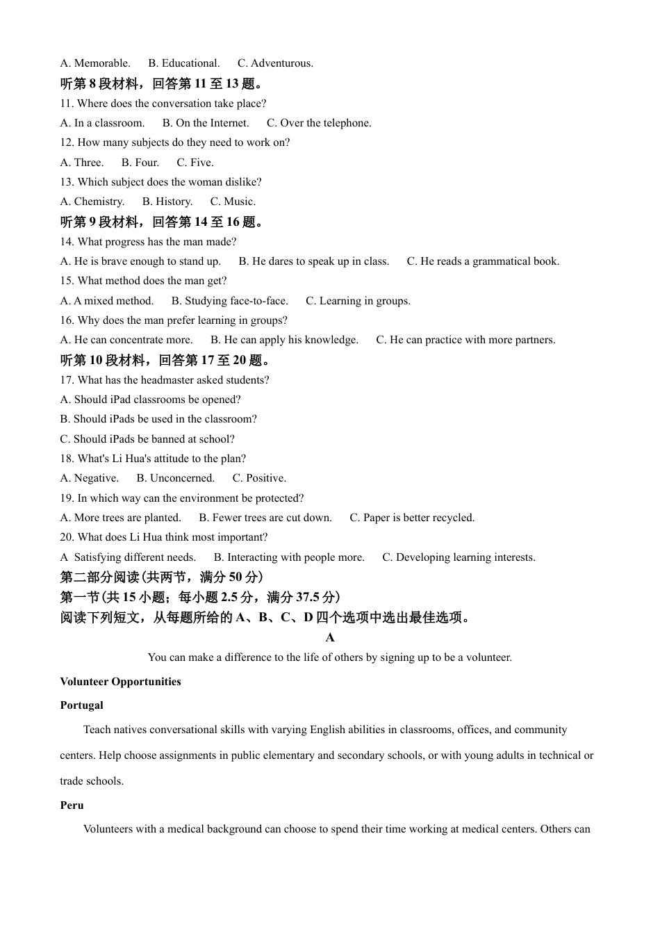 辽宁省大连市2021-2022学年高二上学期期末考试英语试卷（原卷版）.docx