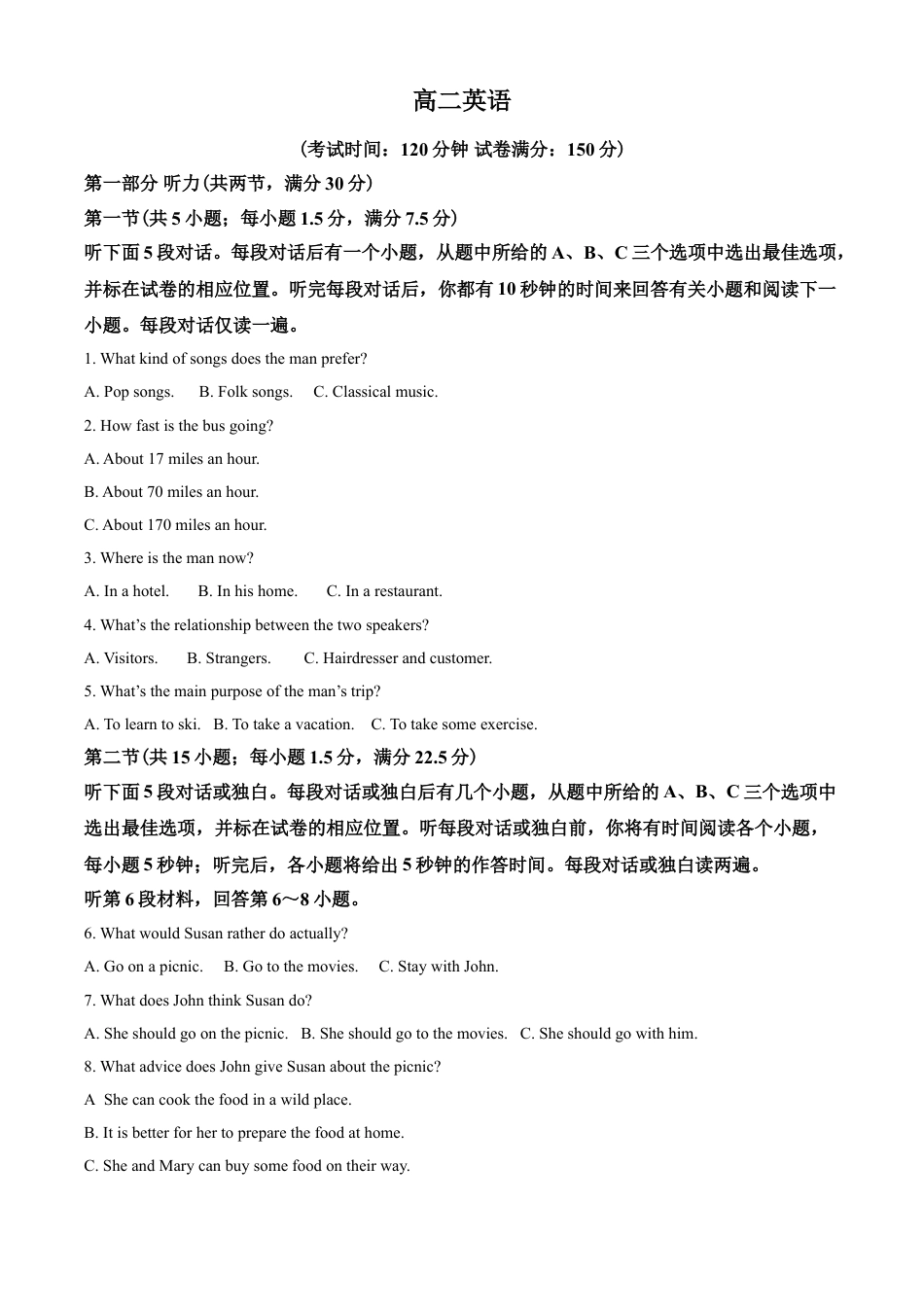 江苏省淮安市普通高中2021-2022学年高二上学期阶段性检测英语试题（解析版）.doc