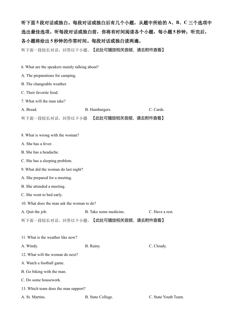 湖南省师范大学附属中学2021-2022学年高二上学期期末考试英语试题 （原卷版）.docx