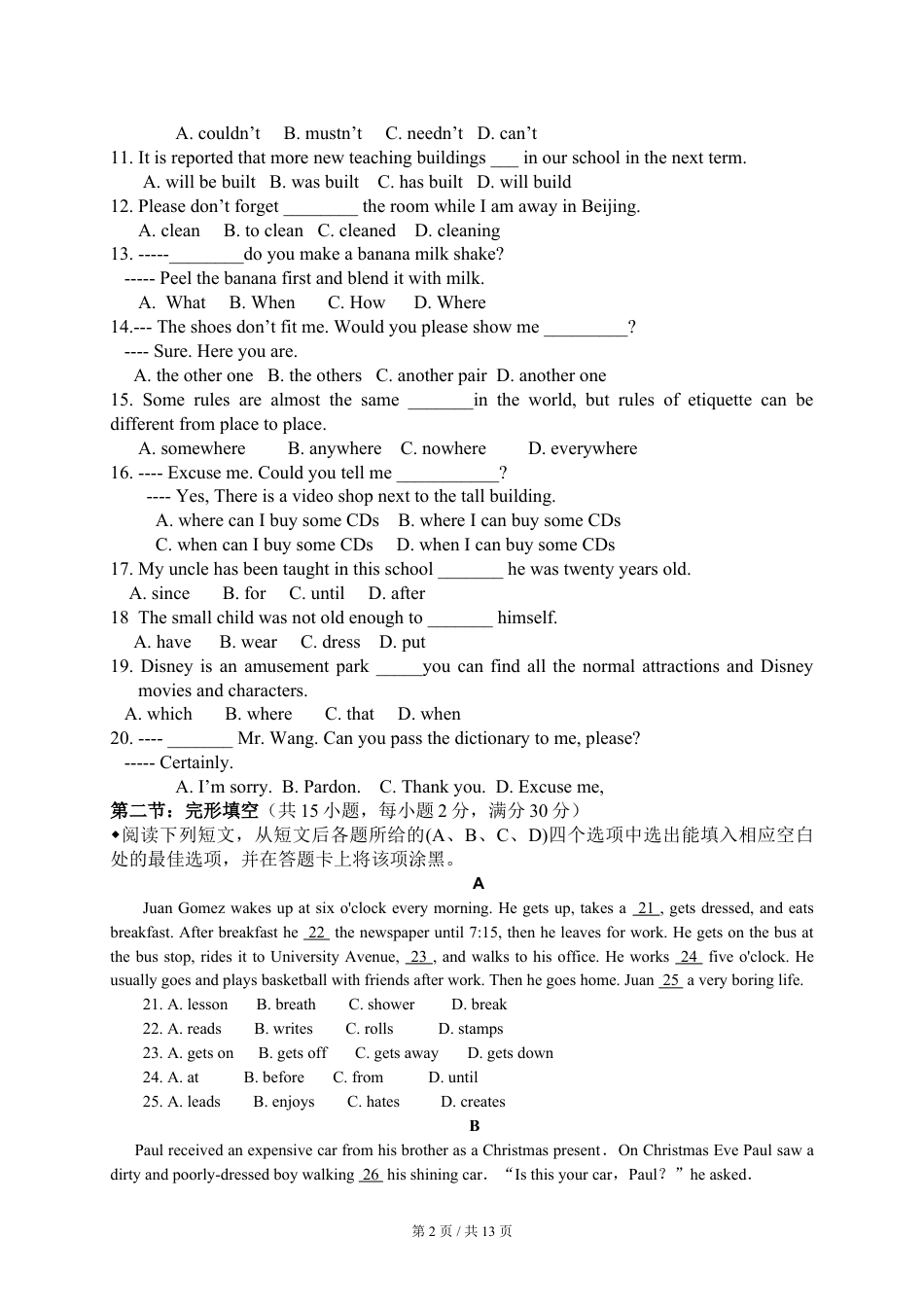 九年级英语2009年四川省绵阳市中考英语试卷（教师版）  .doc