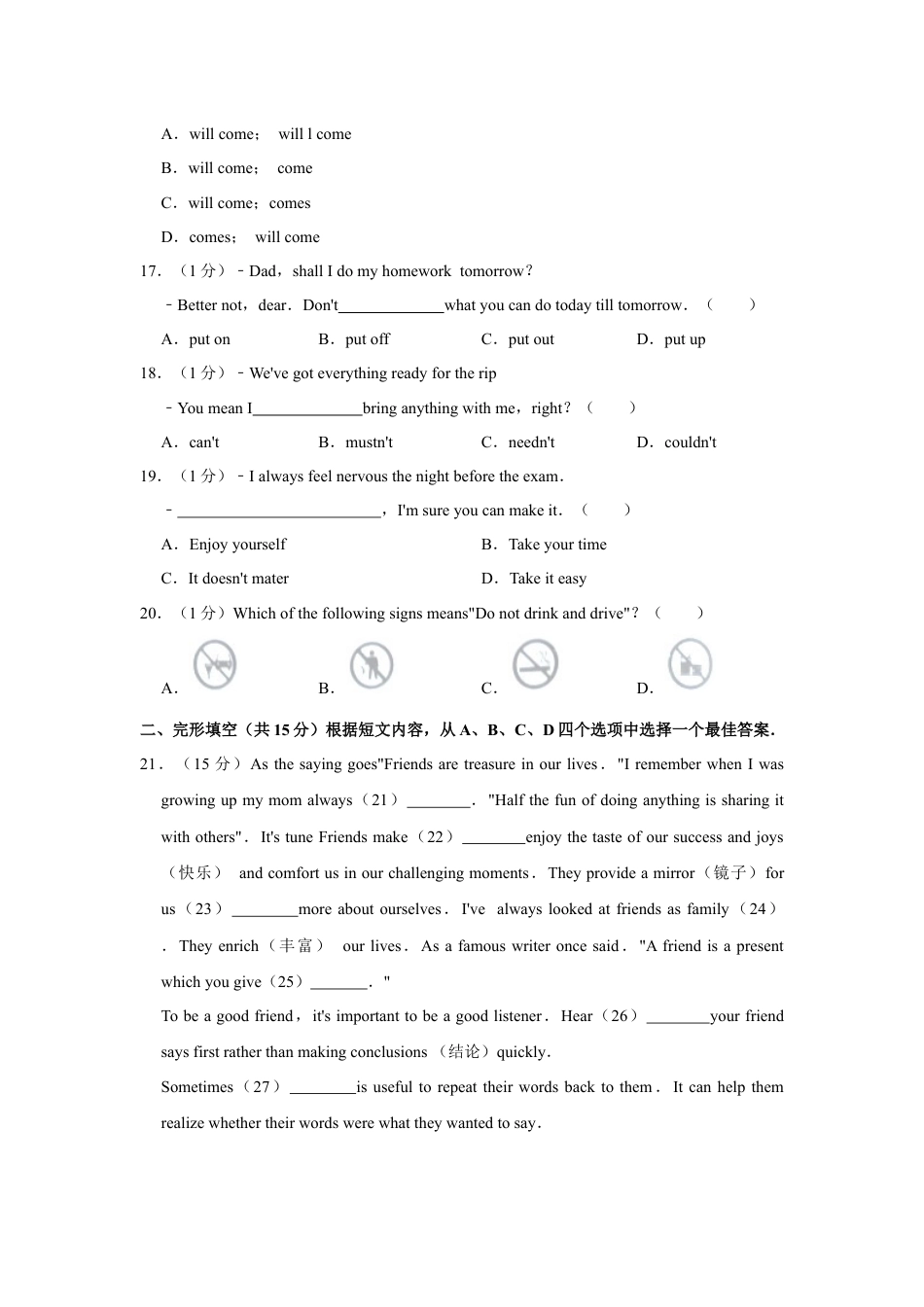 九年级英语2017年辽宁省营口市中考英语试题（空白卷）.docx