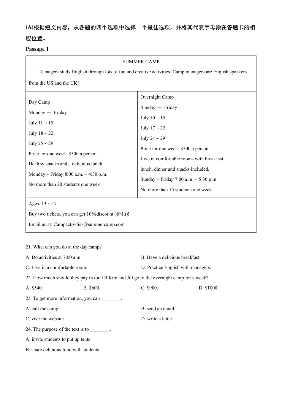 九年级英语2022年辽宁省盘锦市中考英语真题（空白卷）.docx