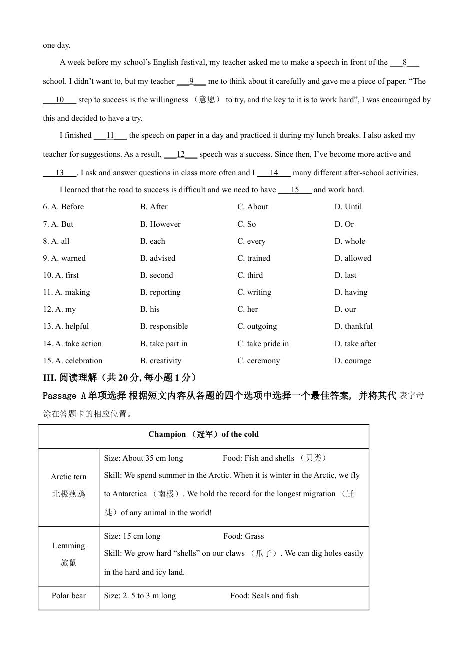 九年级英语2021年辽宁省锦州市中考英语试题（空白卷）.doc