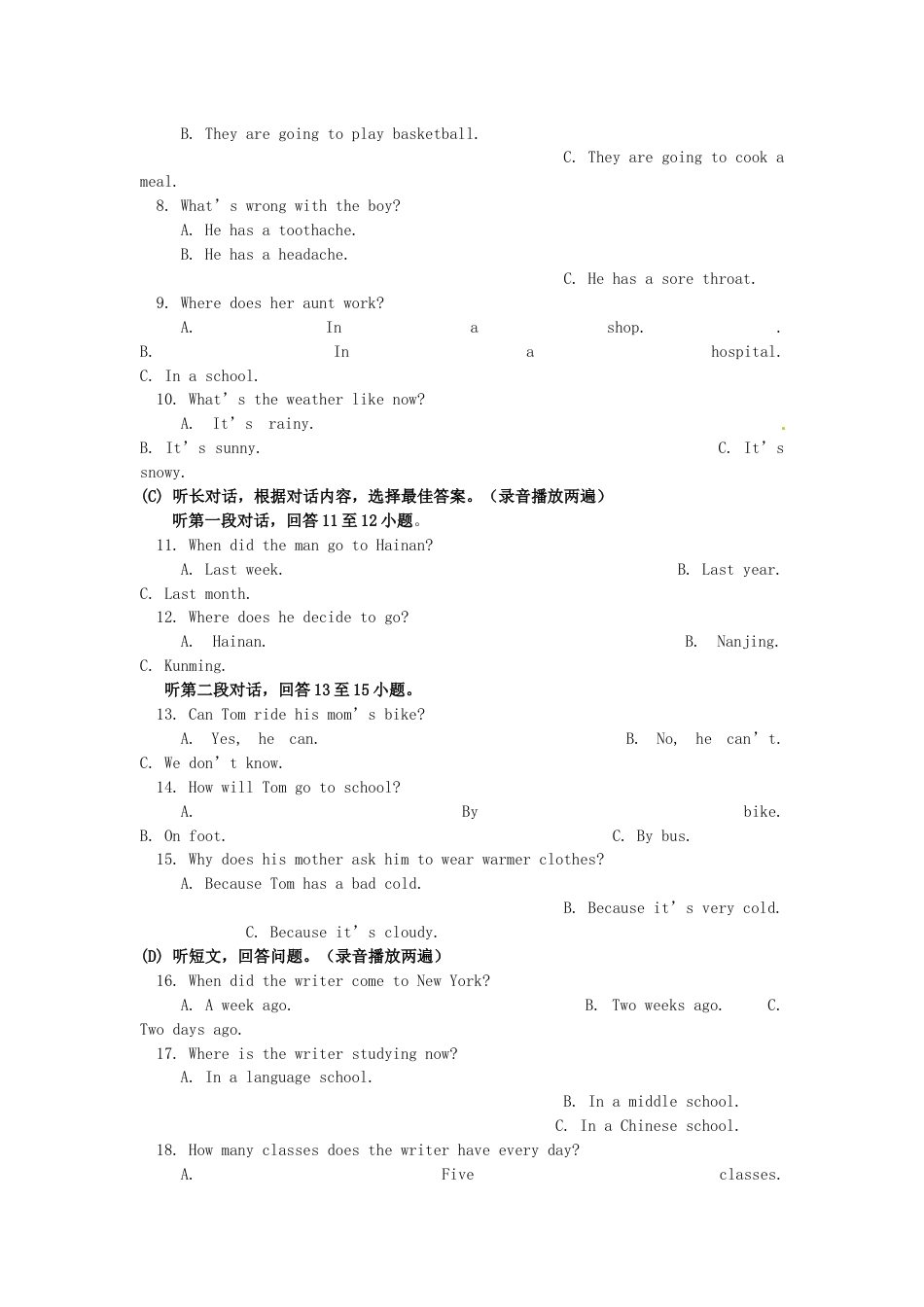 九年级英语2015年辽宁丹东中考英语试题及答案.doc