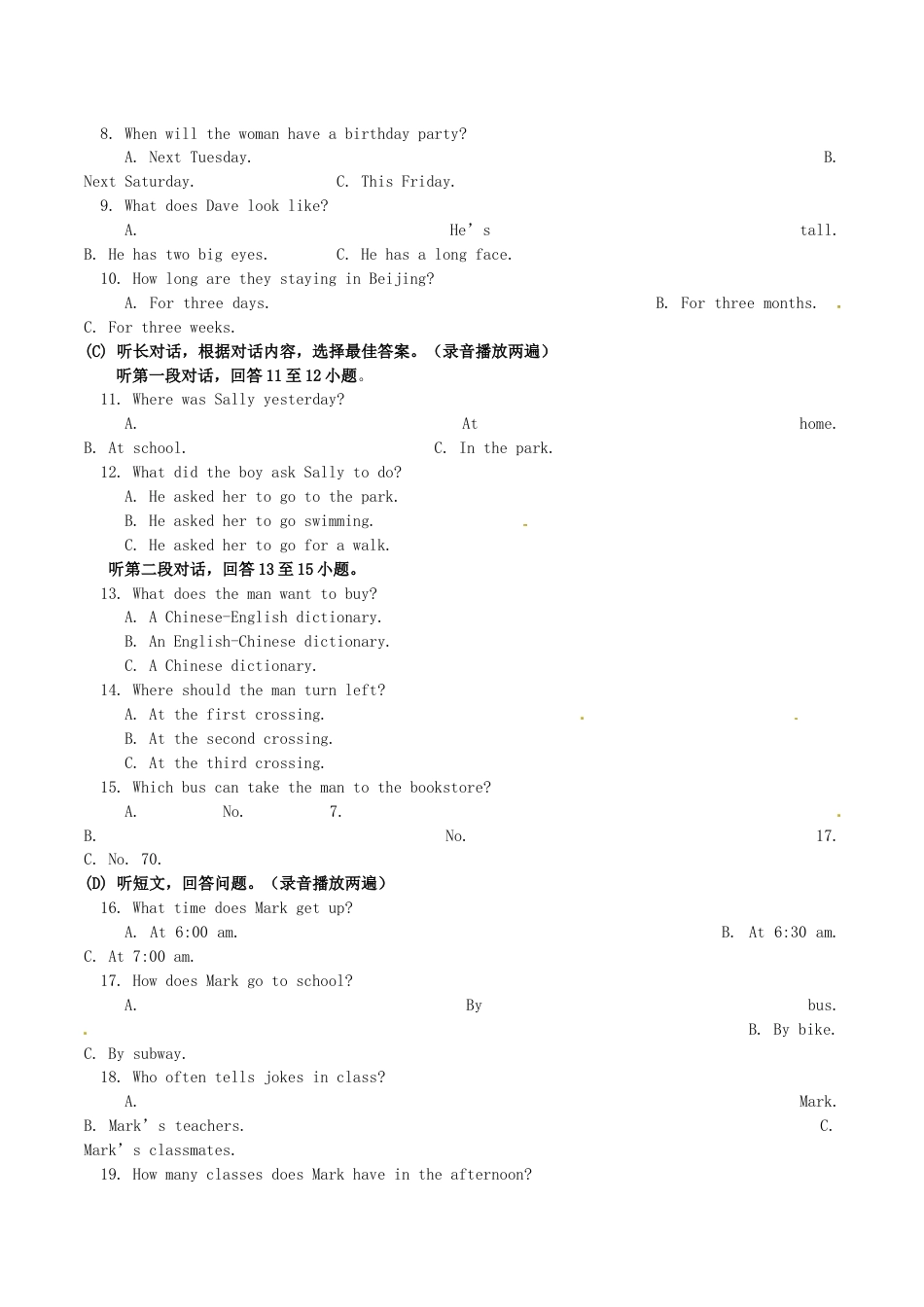 九年级英语2014年辽宁省丹东市中考英语试题含答案.doc