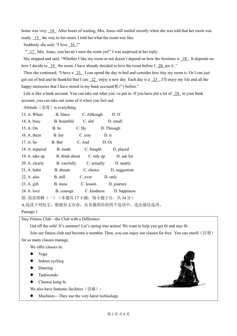 九年级英语2015年辽宁省大连市中考英语试题含答案.doc