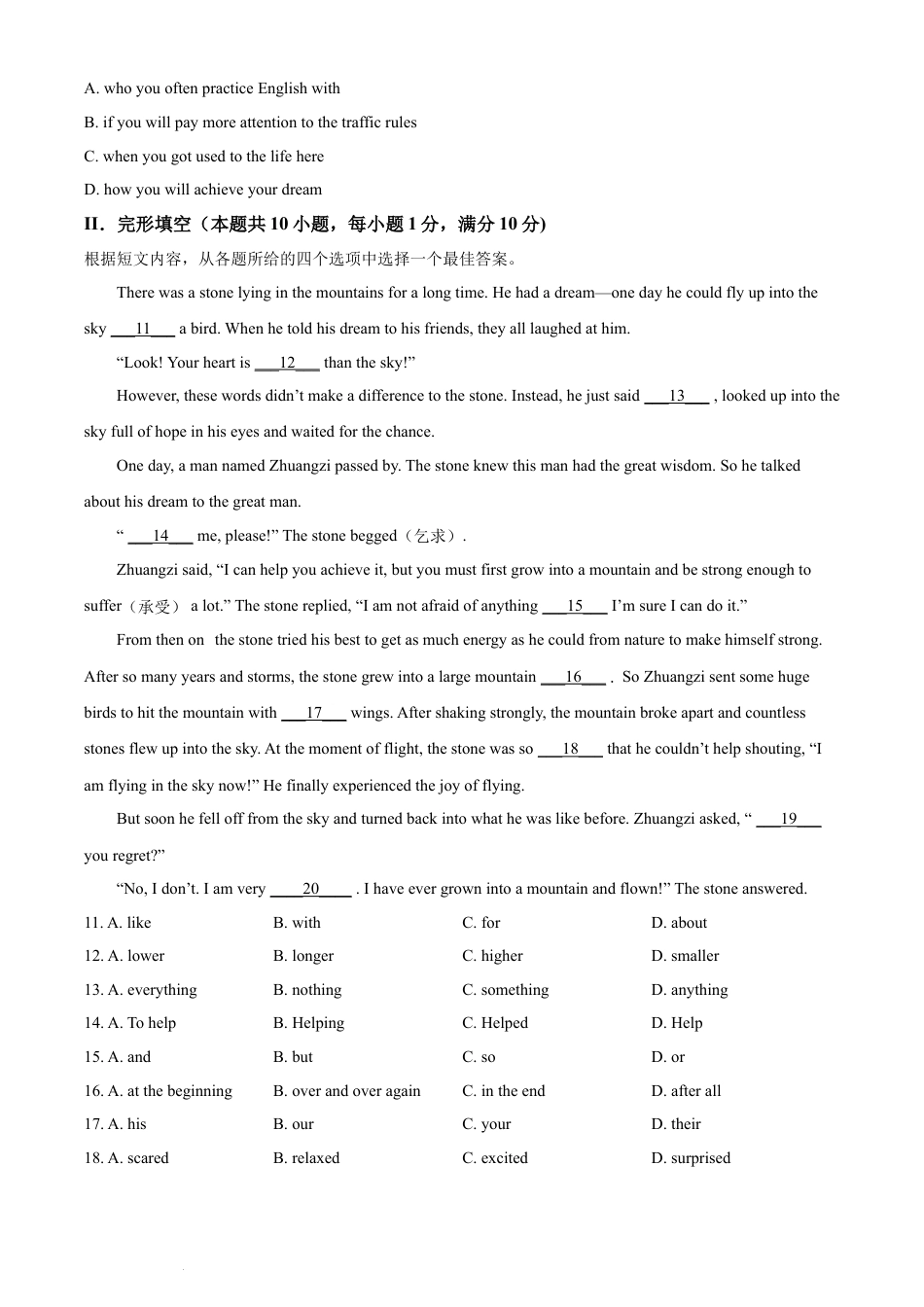 九年级英语2022年辽宁省朝阳市中考英语真题（原卷版）.docx