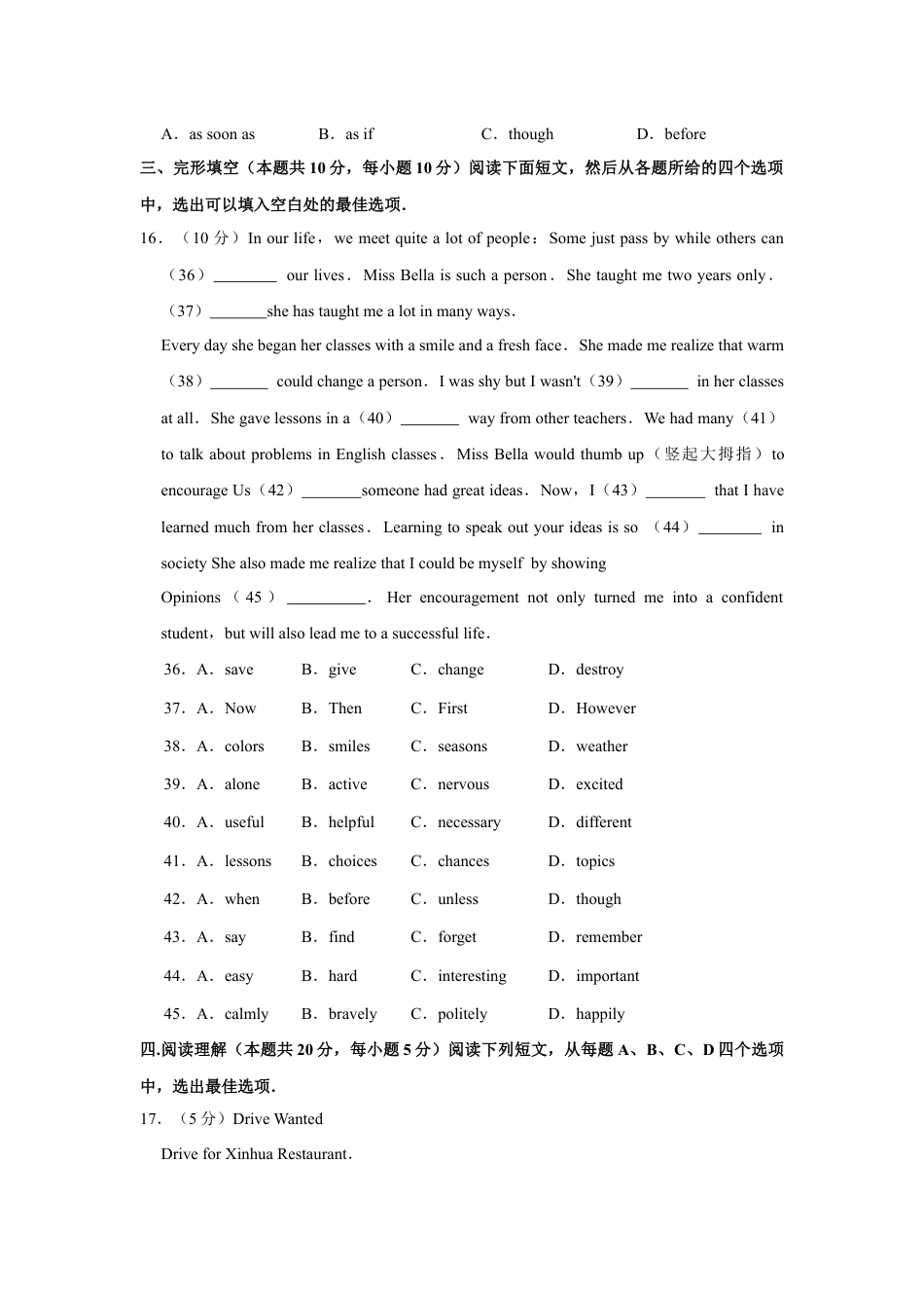 九年级英语2017年辽宁省朝阳市中考英语试卷（空白卷）.docx