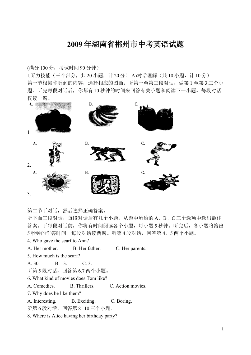 九年级英语2009年湖南省郴州市中考英语试卷（教师版）  学霸冲冲冲shop348121278.taobao.com.doc