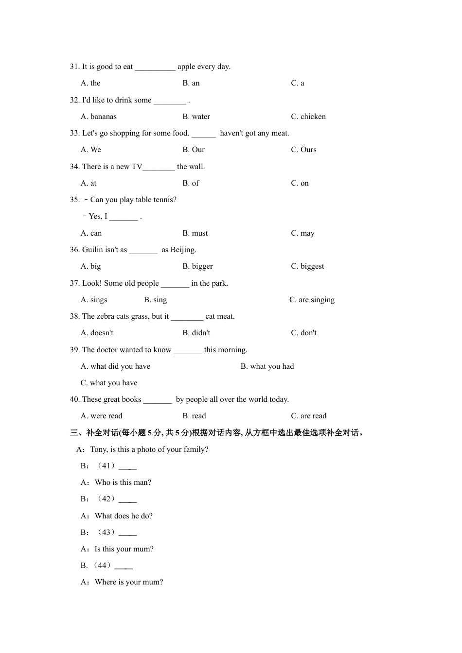 九年级英语2021年广西桂林市中考英语真题（答案版）.doc