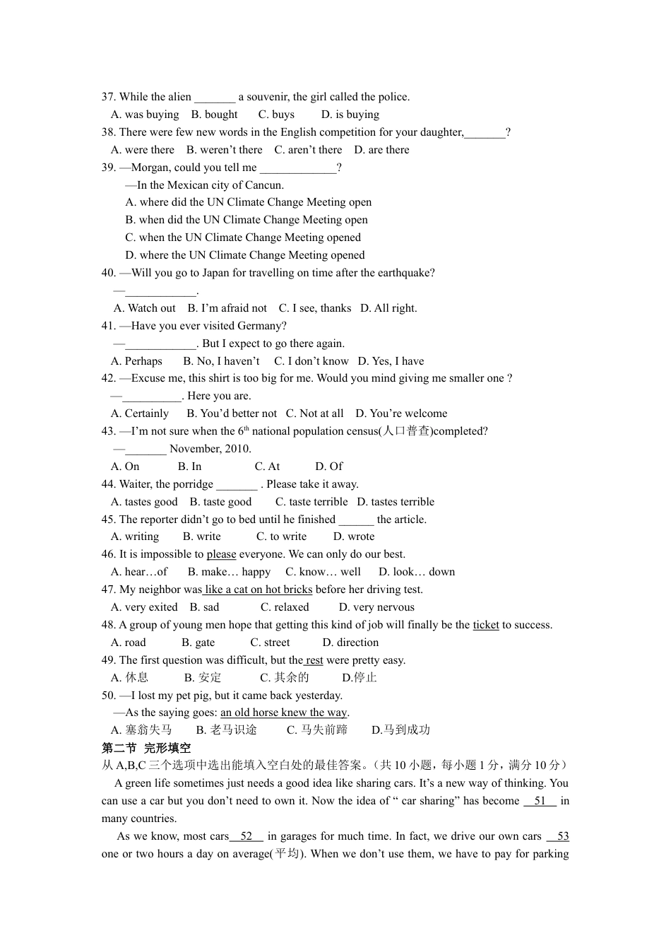 九年级英语2011年云南昆明英语中考整套试题及答案.doc