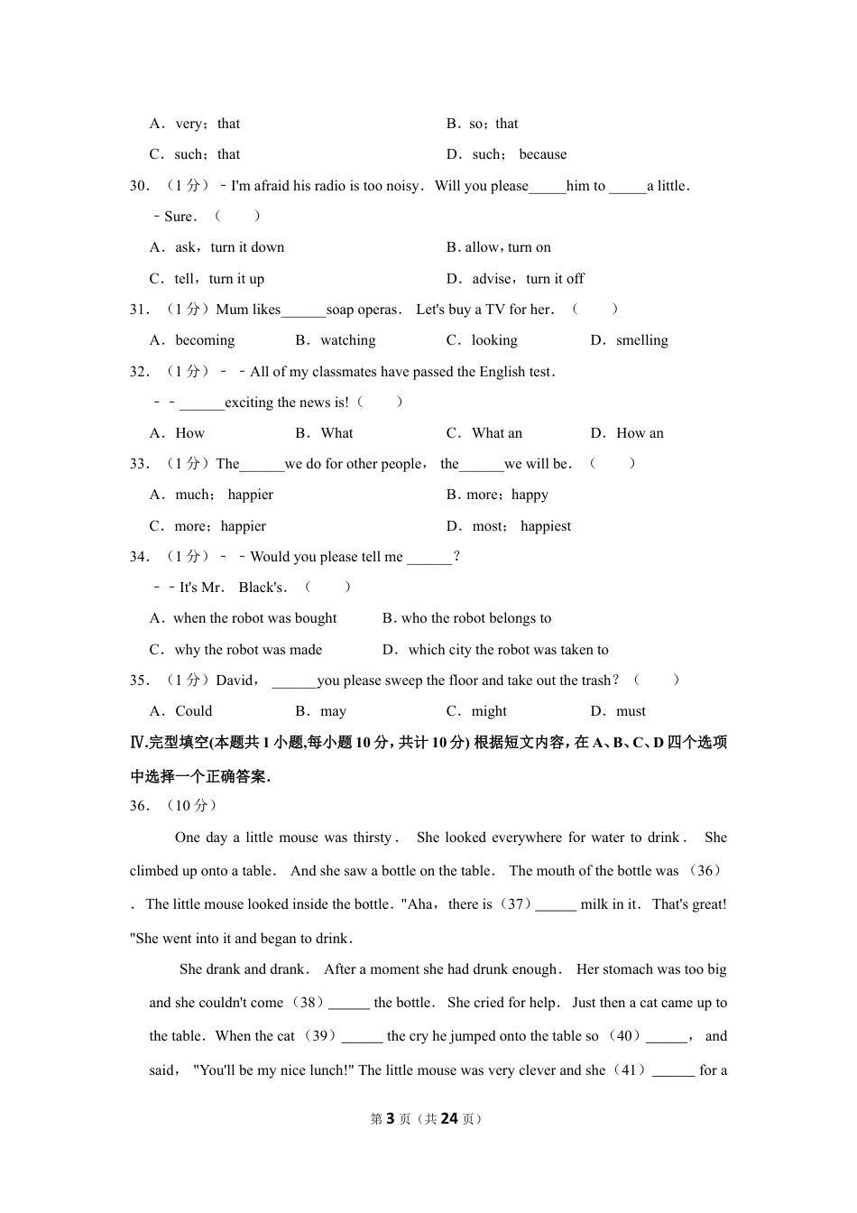 九年级英语2019年新疆自治区及兵团中考英语试卷及解析.doc